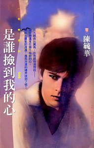 ��˭���ҵ���