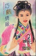 ��Ϸ��Ե����