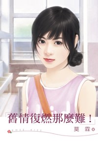 ���鸴ȼ��ô��