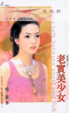 ��ʵ����Ů����