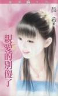 �װ��ı�ɵ�˷���