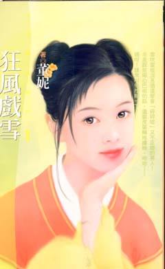 ���Ϸѩ����