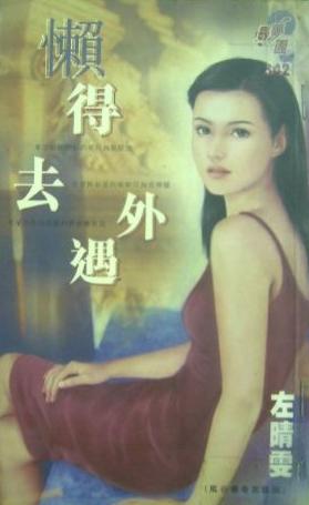 ����ȥ��������