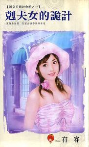 �w��Ů�Ĺ��