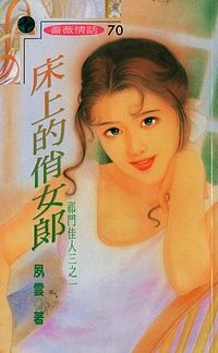 ���ϵ���Ů��