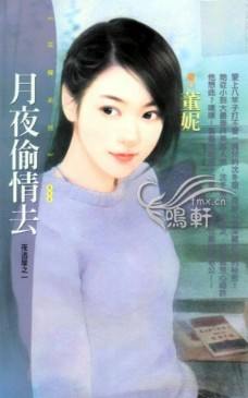 ��ҹ͵��ȥ����