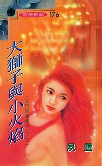 ��ʨ����С����