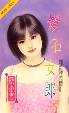 ��ʯŮ�ɷ���