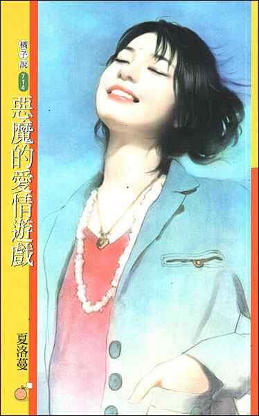 ��ħ�İ�����Ϸ