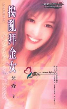 ���Ұݽ�Ů����