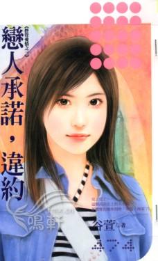 ���˳�ŵ,ΥԼ