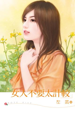 Ů�˲�Ҫ̫�ƽ�
