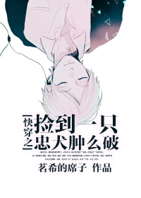 �촩֮��һֻ��Ȯ��ô�Ʒ���