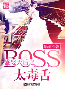 ʢȢ���֮Boss̫����