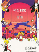 ��ʥ������ð��