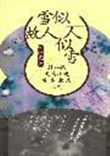 ѩ�ƹ�������ѩ����