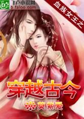 Ѫ��Ů��֮��Խ�Ž�