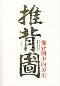 �Ʊ�ͼ�е���ʷ����