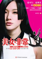 ��Ů���ǳ���