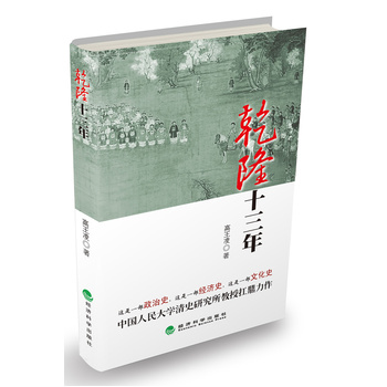 Ǭ¡ʮ����((Ǭ¡��������һ��-�����)����