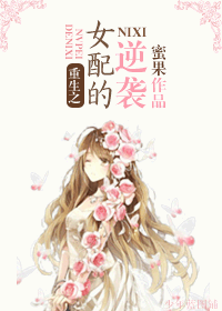 ����֮Ů�����Ϯ