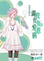 em��ϯ֮��ƤŮ�Ѱ��ǻ�����