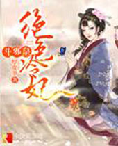 ��ɫ������а��