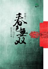 ��Խ֮��ɫ��˫