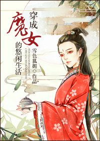 ����ħŮ����������Ƿ���