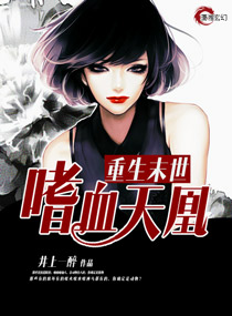 ����ĩ��֮��Ѫ���