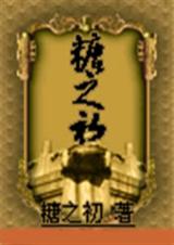 ��֮��(�ϲ�)