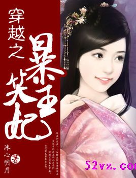 ��Խ֮��Ц���� ����:��������