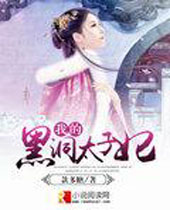 �ҵĺڶ�̫��������