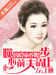 ������Լ,ǰ����ֹ��-����ͯ��ϱ:����ǰ����ֹ������