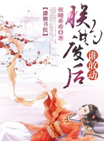 �޵ķϺ�˭�Ҷ�