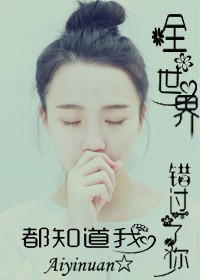 ȫ���綼֪���Ҵ����������