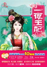 ��͢���:һҹ����