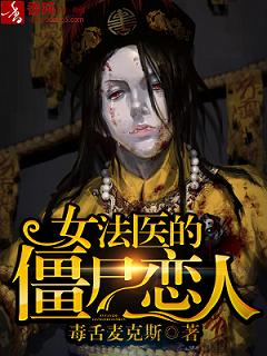 Ů��ҽ�Ľ�ʬ����