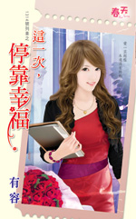 ��һ��,ͣ���Ҹ�(1314���г�֮һ) ����:���ݷ���