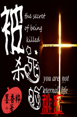 ��ɱ��������