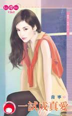 һ�Գ��氮(��ѽ,��ѽ��֮һ)����