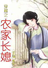 ��Խ֮ũ�ҳ�ϱ