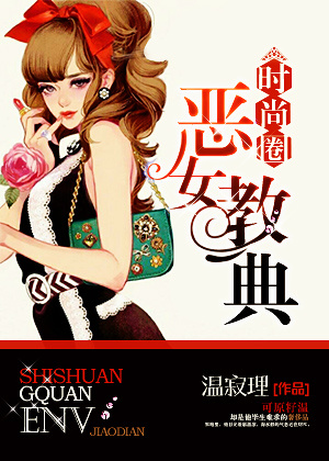 ʱ��Ȧ��Ů�̵�