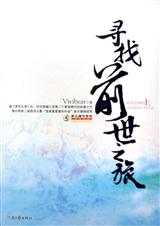 Ѱ��ǰ��֮��(��һ��+����)