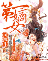 ��˶�:��һ��Ů