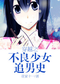 ��Խ֮������Ů׷��ʷ