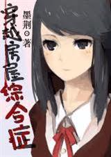 ��Խ�����ۺ�֢(����)