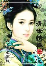 ��Խ֮��Ů���