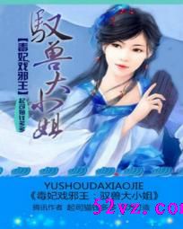 ����Ϸа��:Ԧ�޴�С�� ����:��˾èǮ���