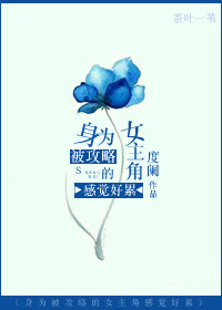 ����Ů��-��Ϊ�����Ե�Ů���Ǹо�����